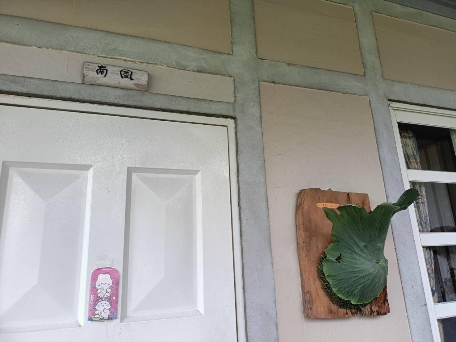 Xian Qing Yu Zhi Homestay Chishang Eksteriør bilde